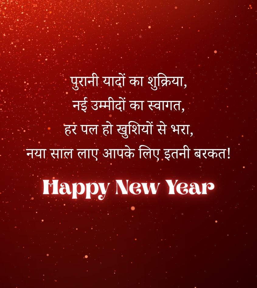 Hindi Happy New Year Shayari Status