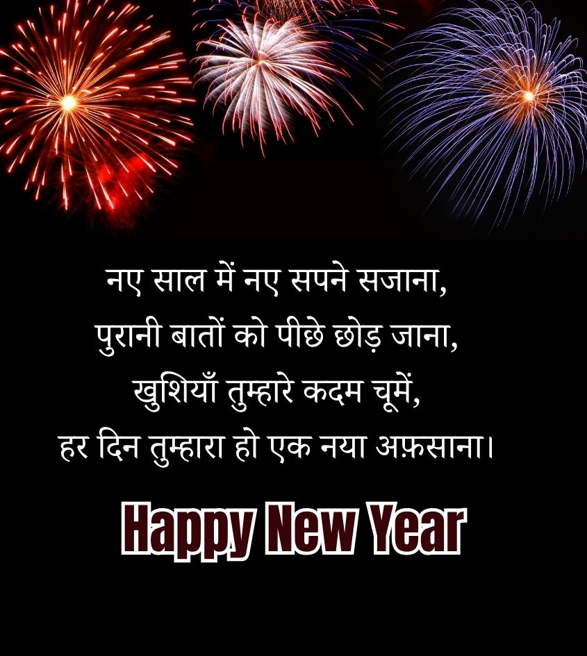 Happy New Year Shayari for Status