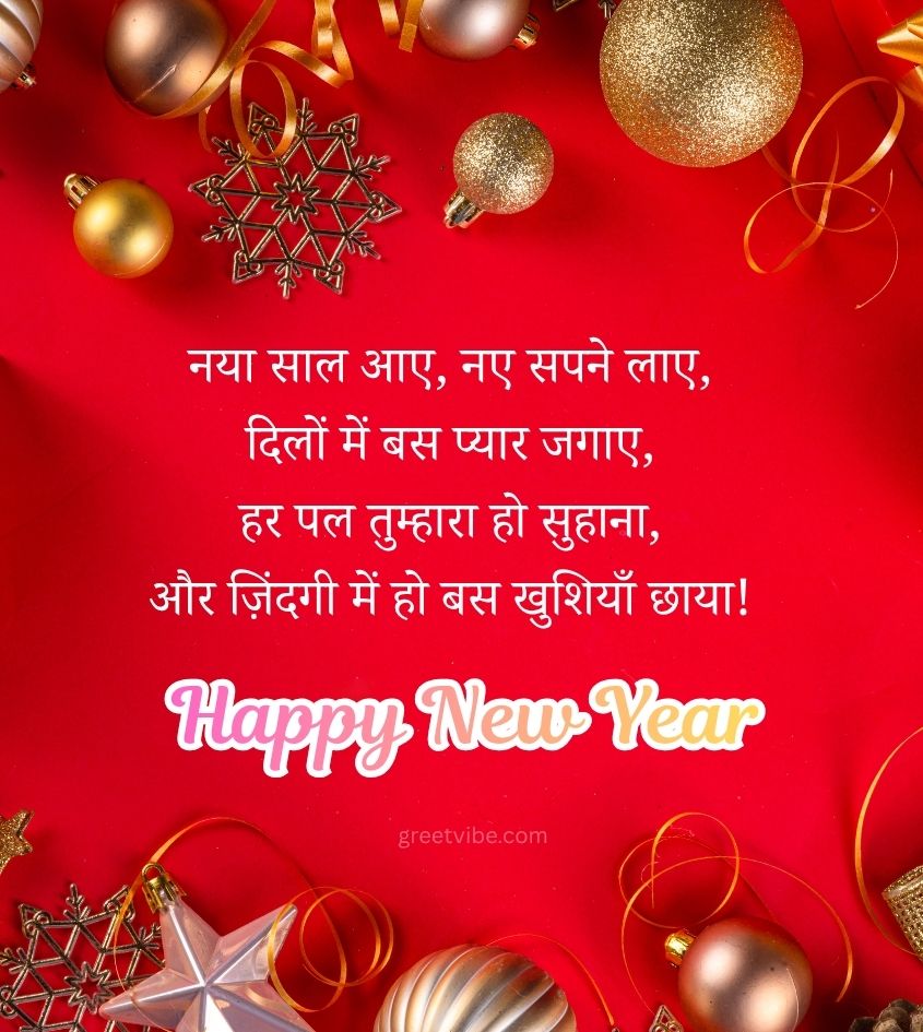 Hindi Shayari for New Year Wishes
