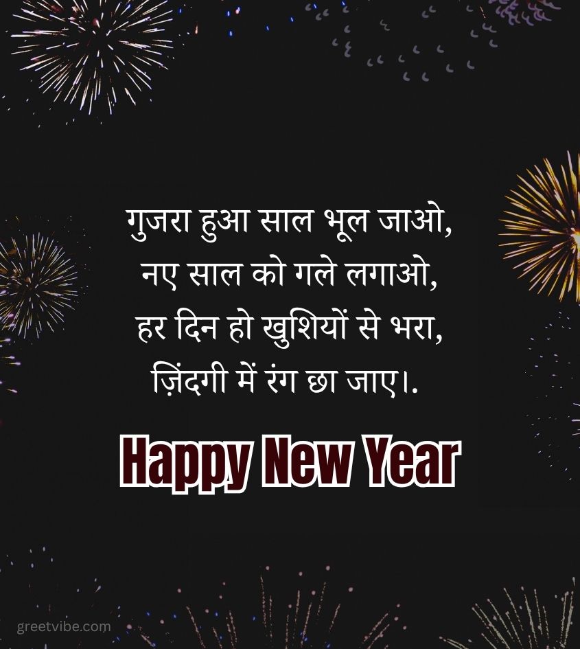 Happy New Year Shayari Status
