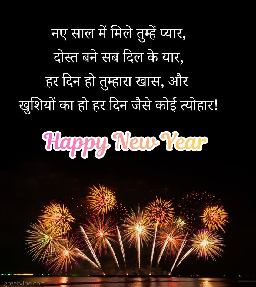 Happy New Year Shayari Status for Lover