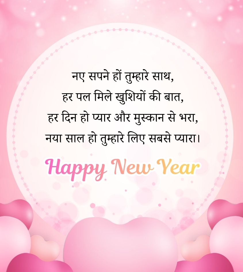 Love Happy New Year Shayari