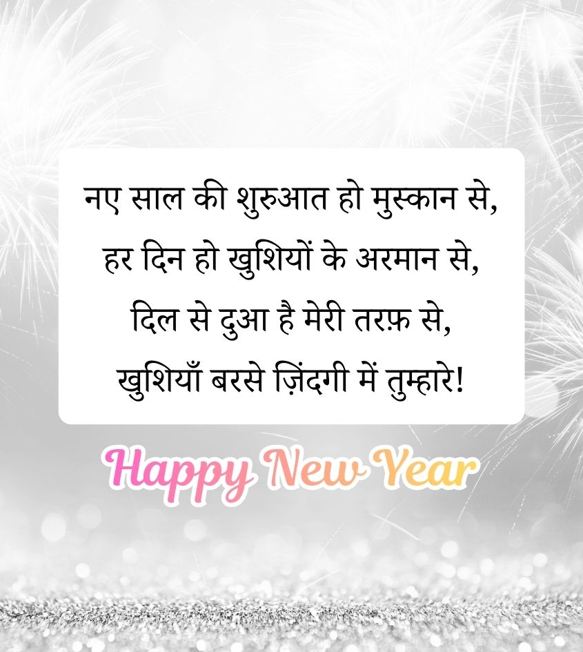 New Year Shayari Status