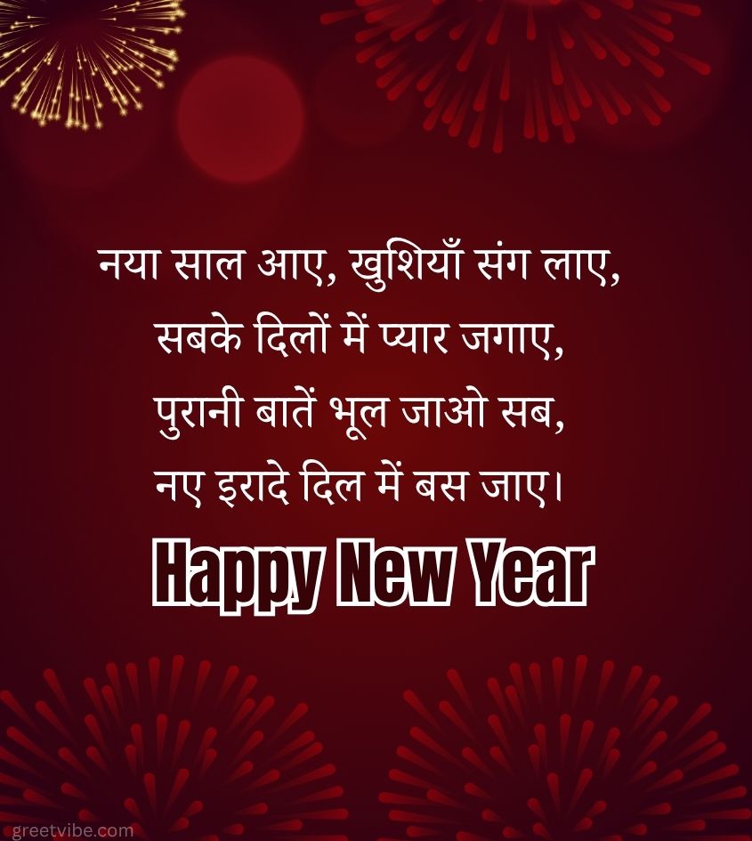 Hindi Happy New Year Shayari for Friends