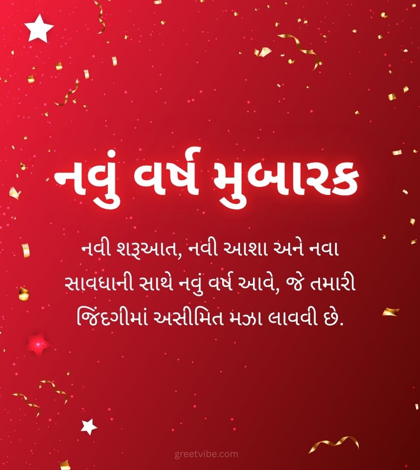 Gujarati Happy New Year Greetings