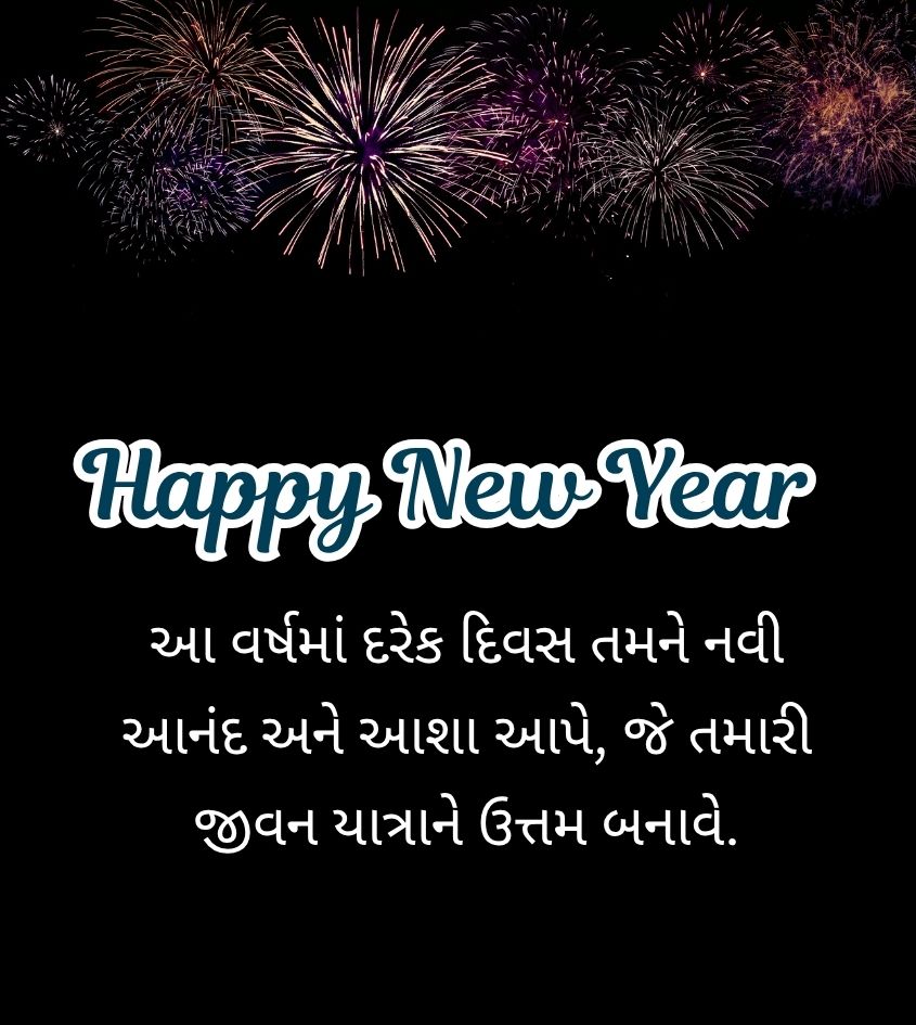 Gujarati Happy New Year Images with Inspiring Quotes
