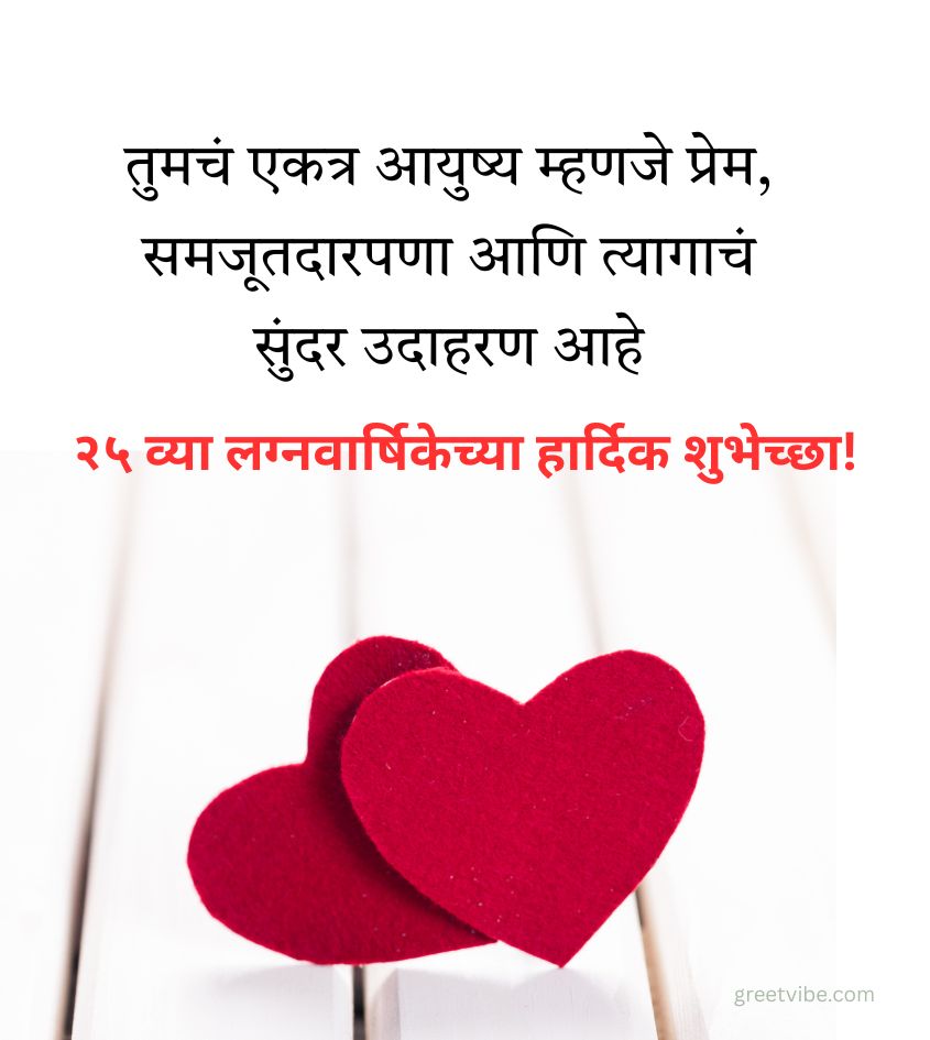 Love Happy 25th Anniversary Greetings Marathi for Lovely Couple