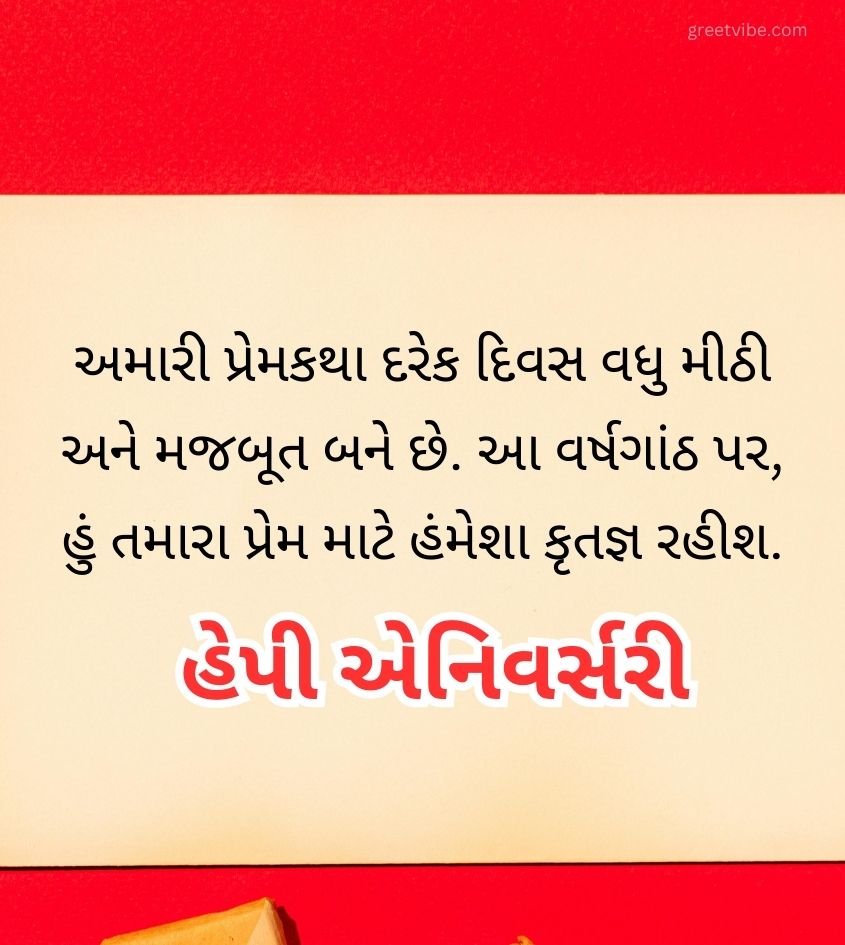 Heartfelt Wedding Anniversary Status in Gujarati