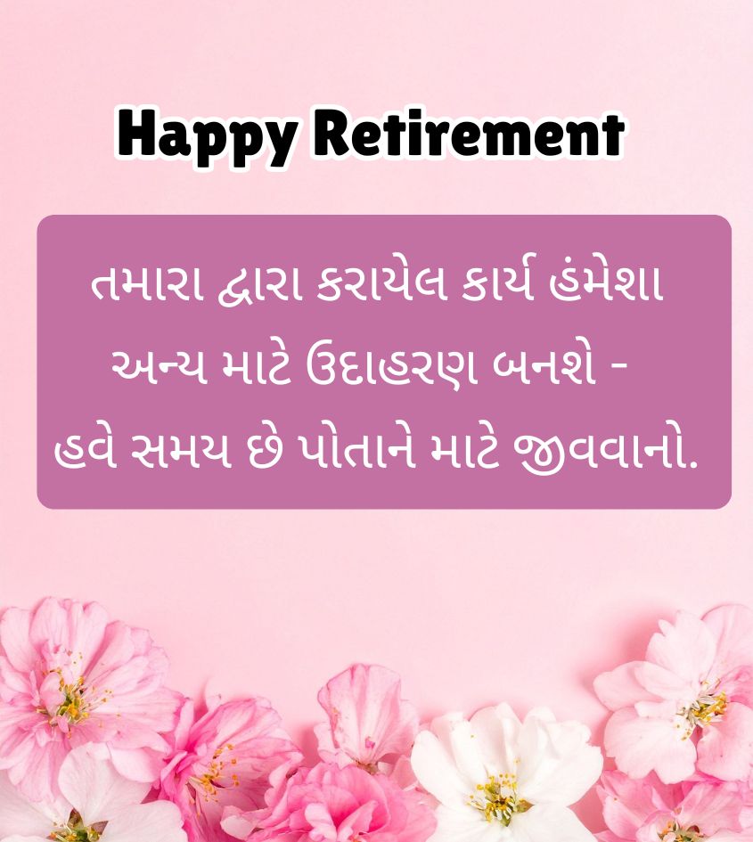Heartfelt Gujarati Retirement Quotes for Boss