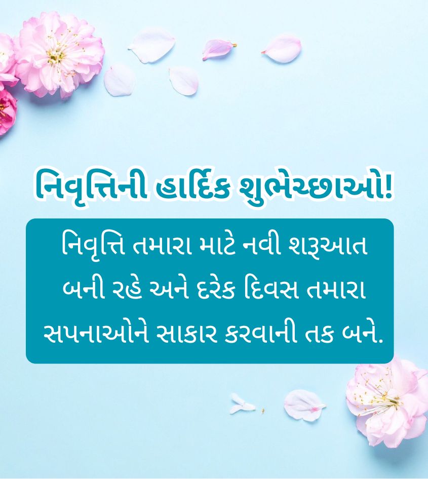 Heartfelt Gujarati Retirement Quotes for Status