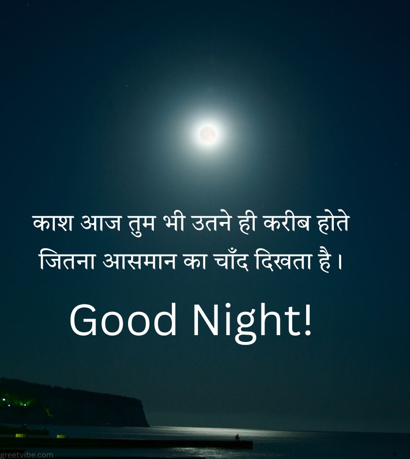 Love Good Night Pics Hindi for Status