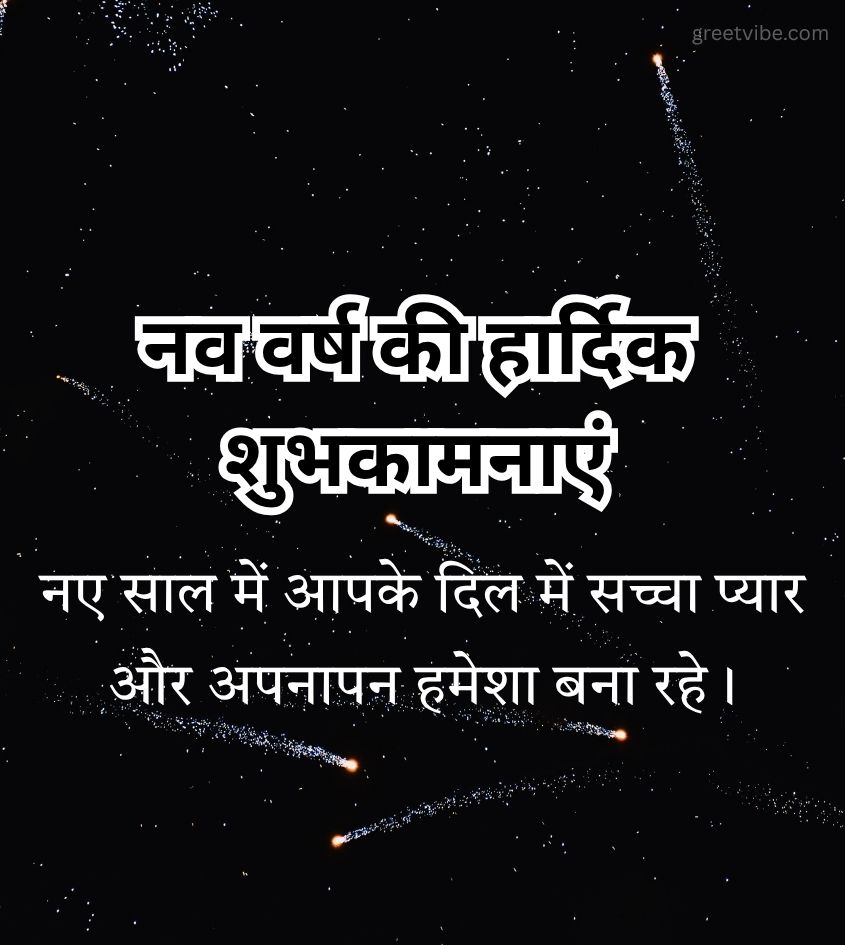 Best Happy New Year Wishes in Desi Style