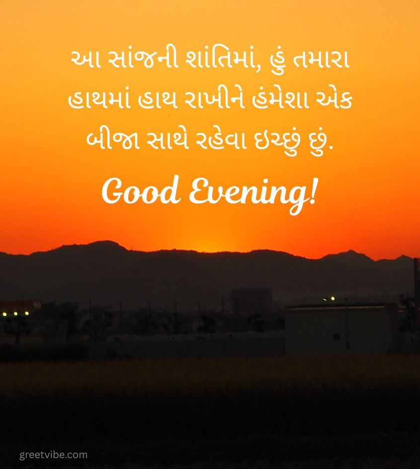 Good Evening Wishes in Gujarati for Status