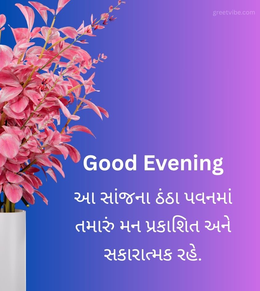 Good Evening Wishes in Gujarati