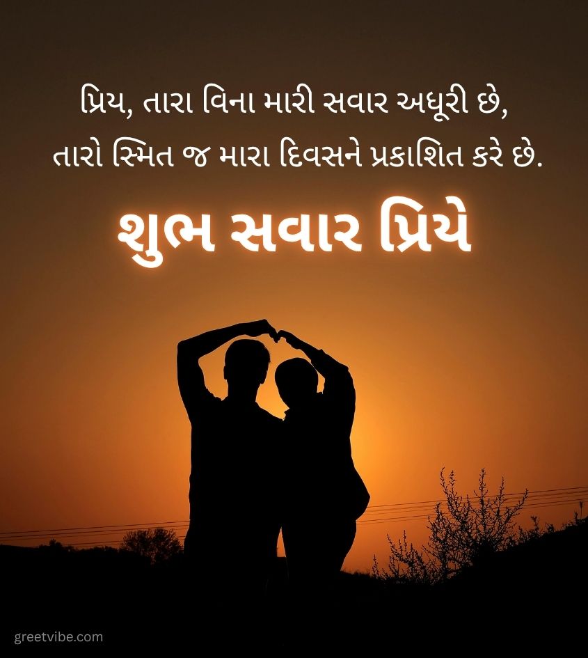 Love Romantic Good Morning Images in Gujarati