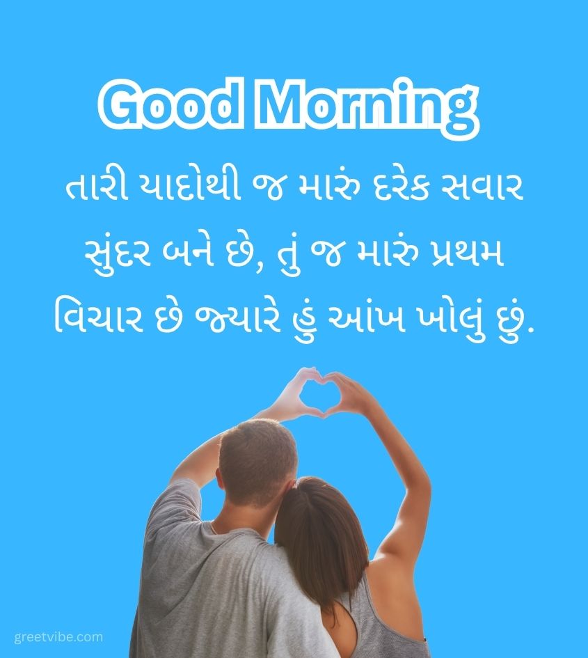 Good Morning Images Gujarati for Lover