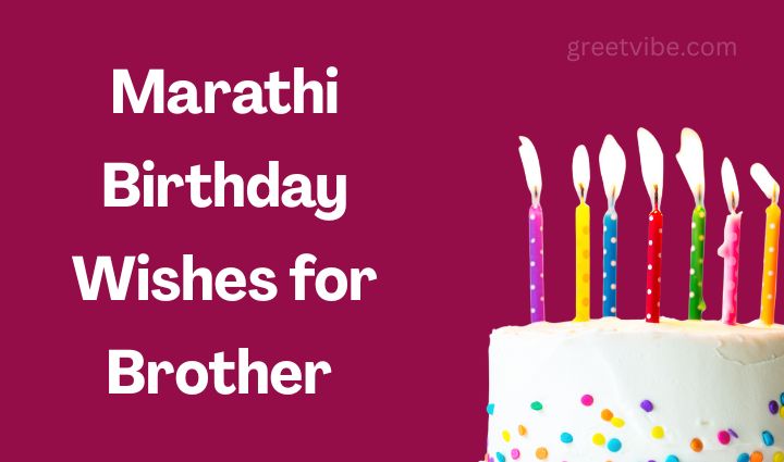 Marathi Happy Birthday Wishes for Brother