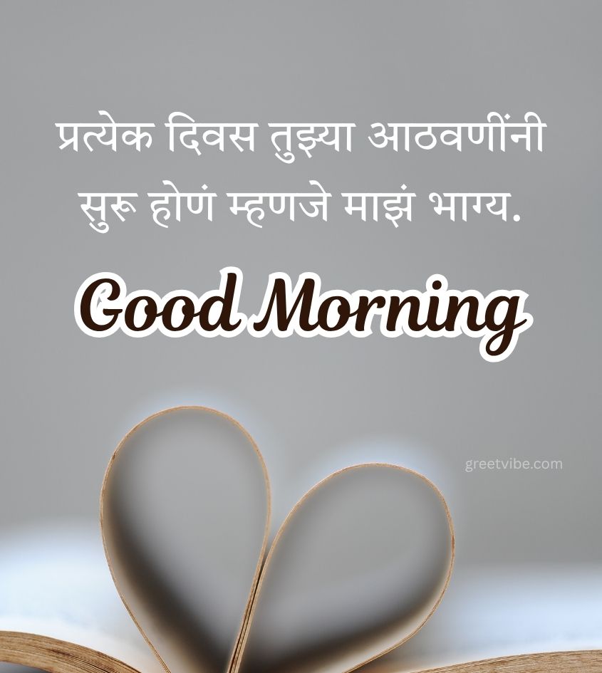 2 Line Good Morning Images in Marathi for Her