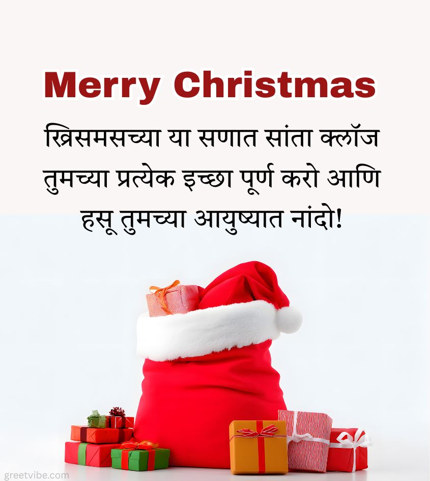 Merry Christmas Quotes in Marathi for Status