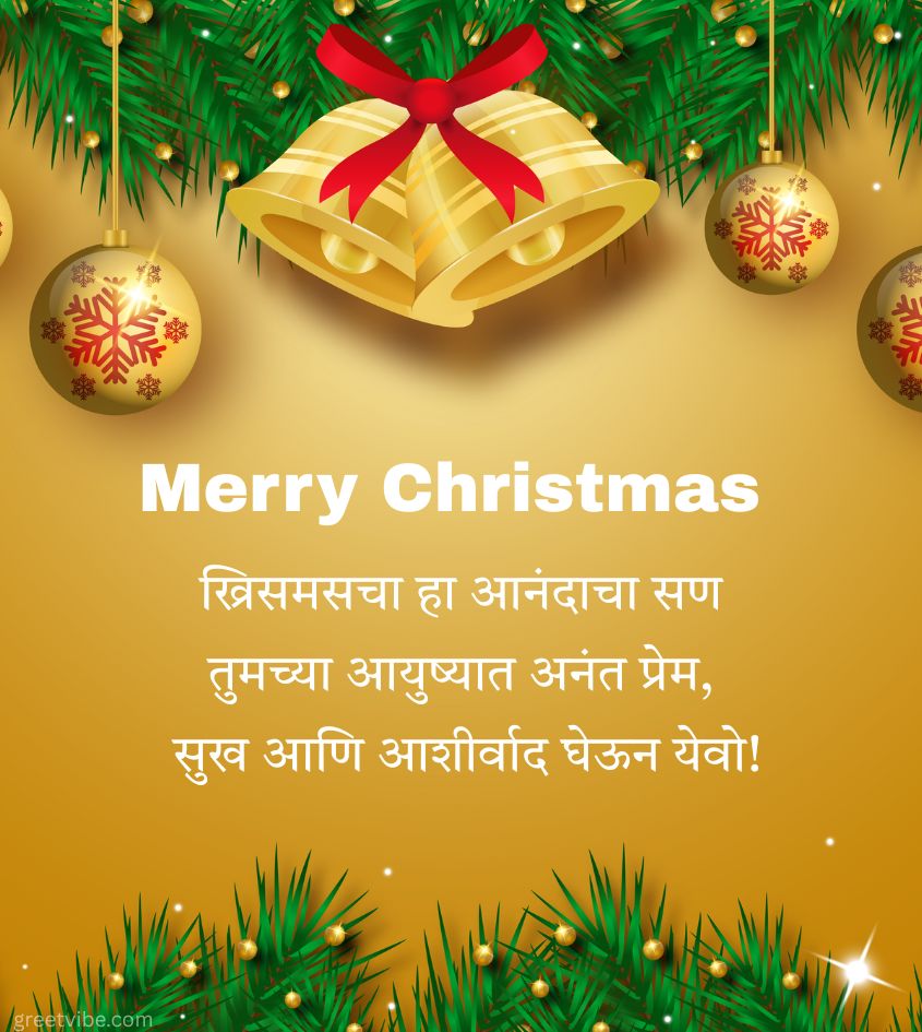 Best Merry Christmas Greetings in Marathi
