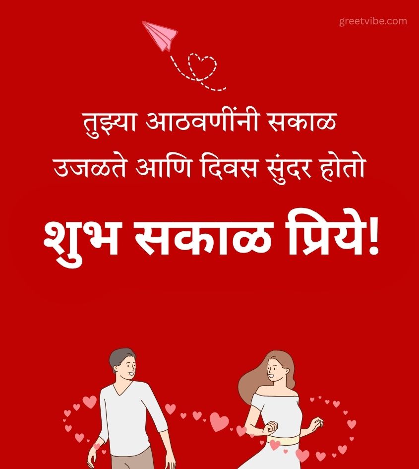 Marathi Love Good Morning Pics for Lover