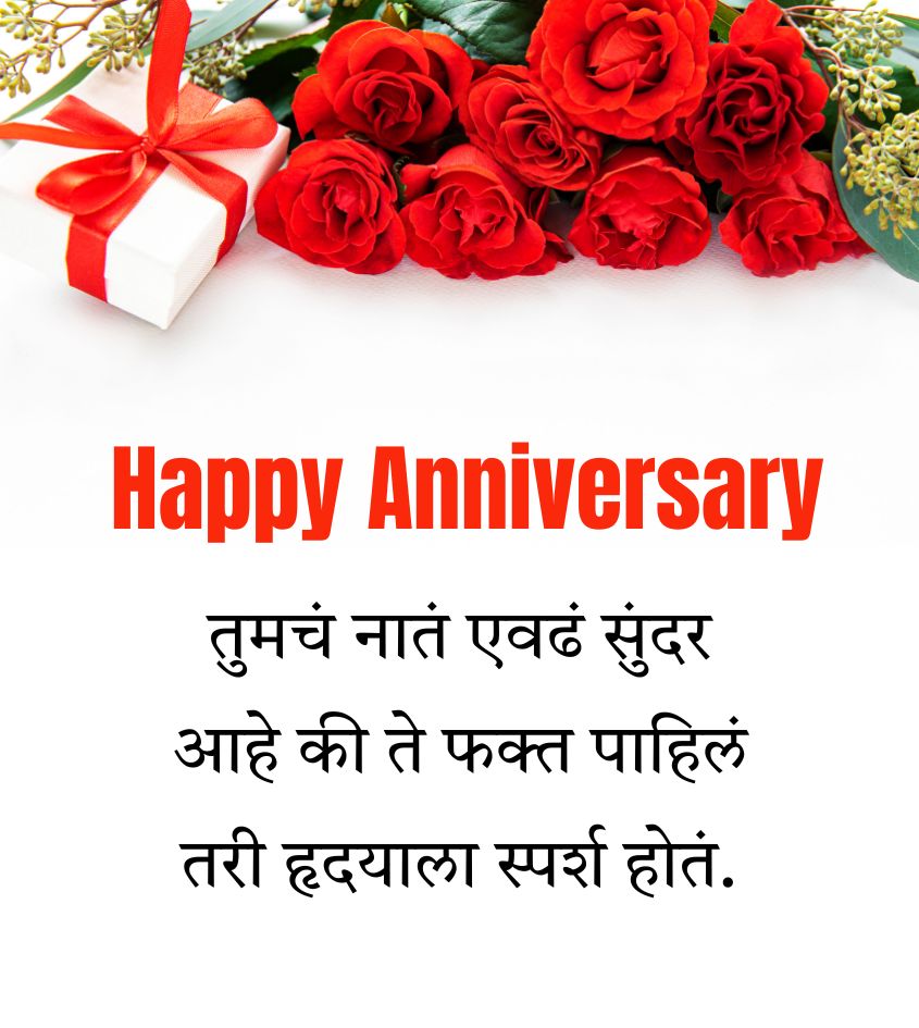 Love Anniversary Images Marathi with Roses