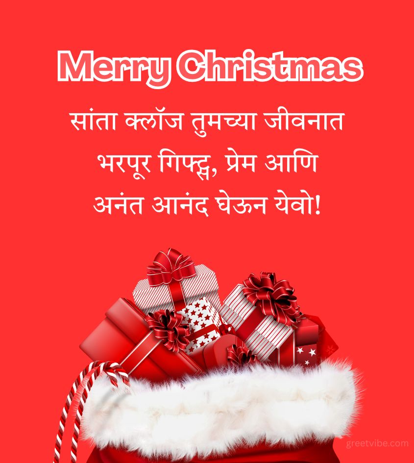 Best Merry Christmas Wishes in Marathi with Gifts