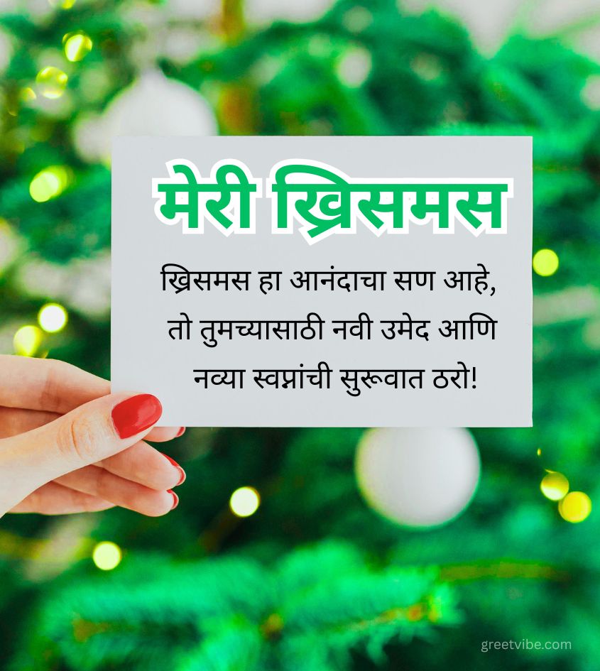 Merry Christmas Marathi Wishes