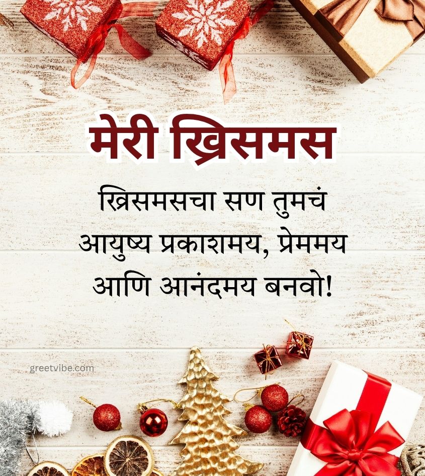 Merry Christmas Wishes Images in Marathi
