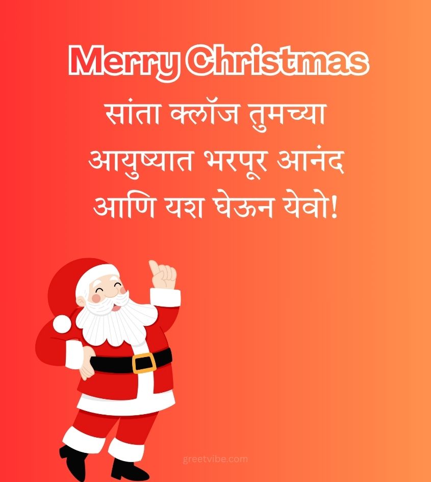 Santa Claus with Merry Christmas Wishes in Marathi