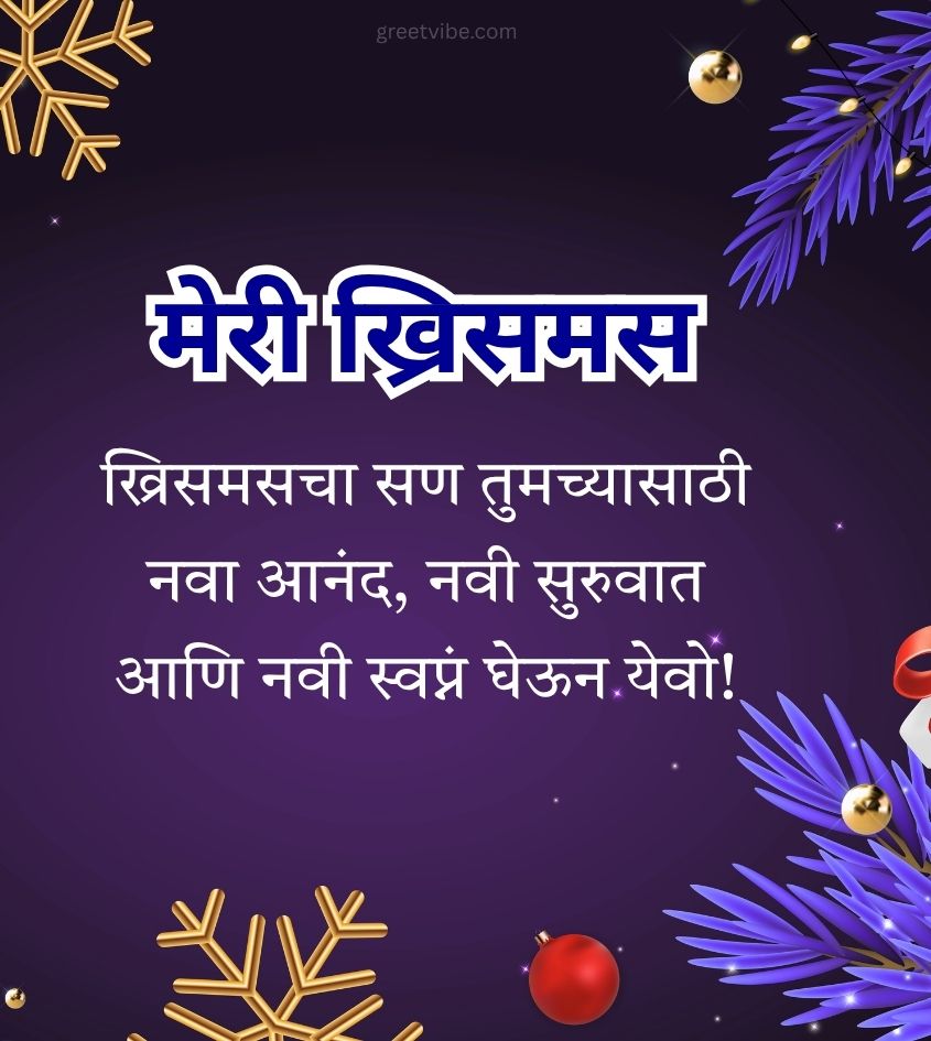 Merry Christmas Status in Marathi Language