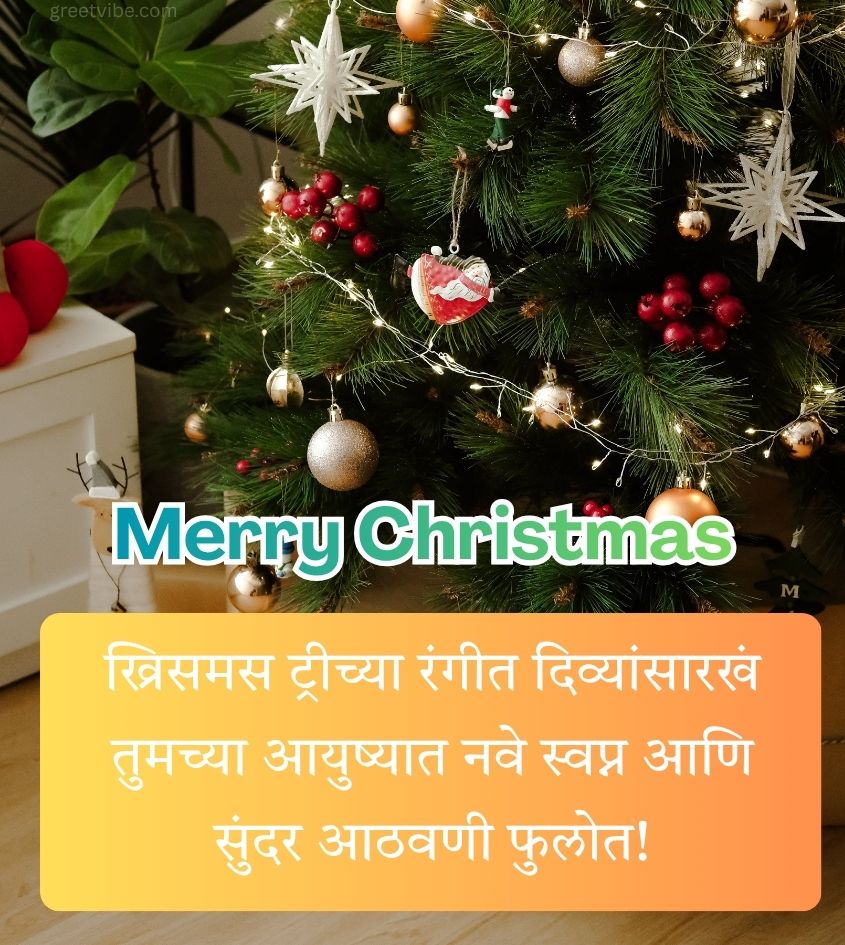 Merry Christmas Wishes in Marathi