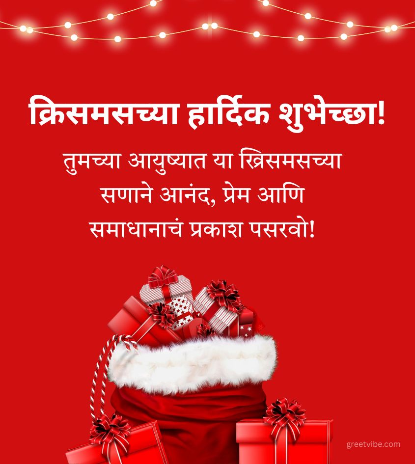 Merry Christmas Gifts with Quotes in Marathi