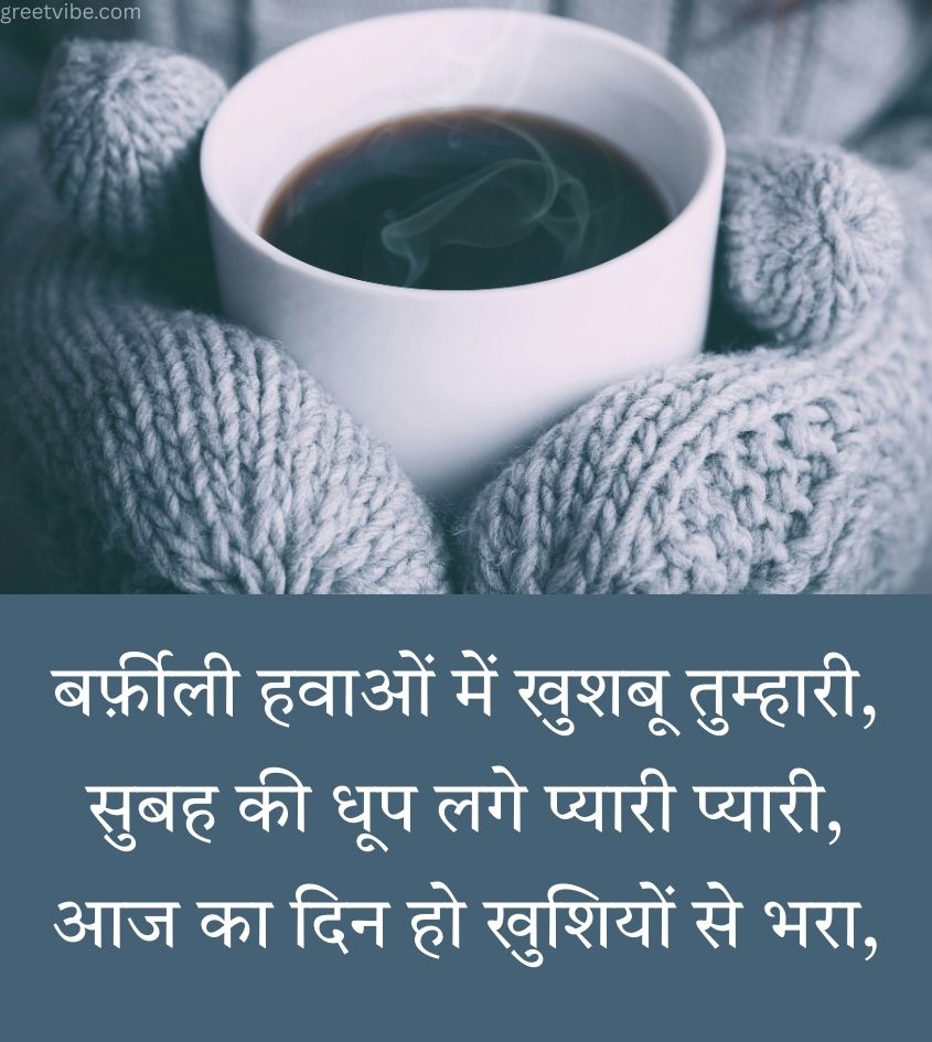 Good Morning Winter Shayari with Tea