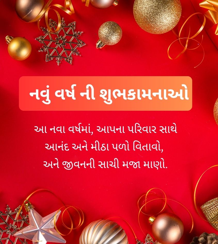 Gujarati Happy New Year Images with Blessings Quotes