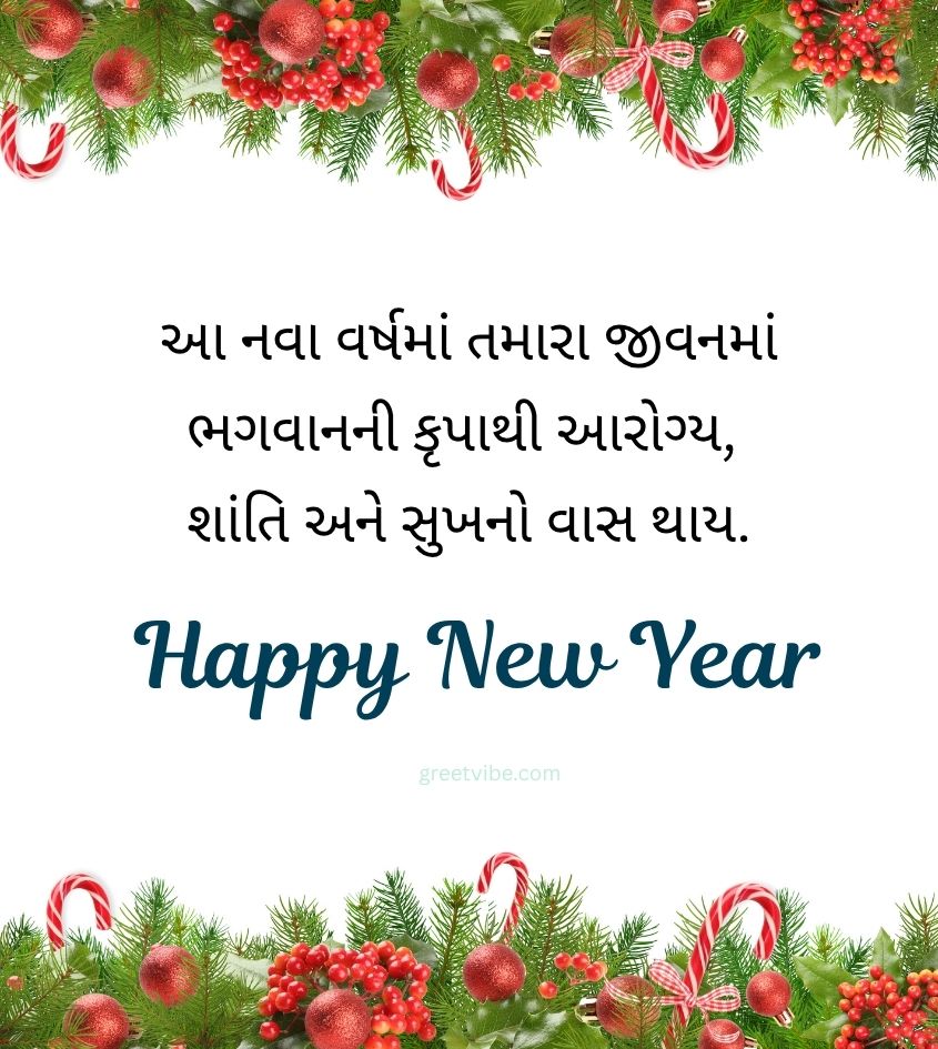 Happy New Year Status in Gujarati