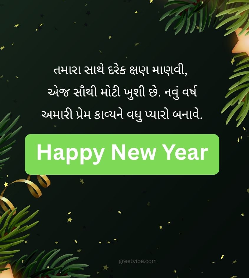 Happy New Year Wishes in Gujarati for Friends