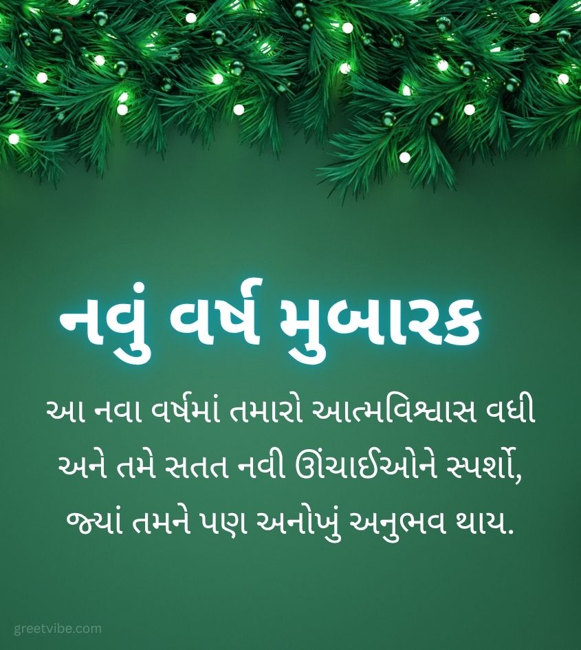 Happy New Year Quotes Gujarati for Status