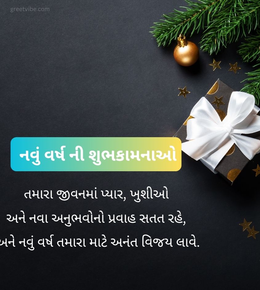 Happy New Year Status in Gujarati