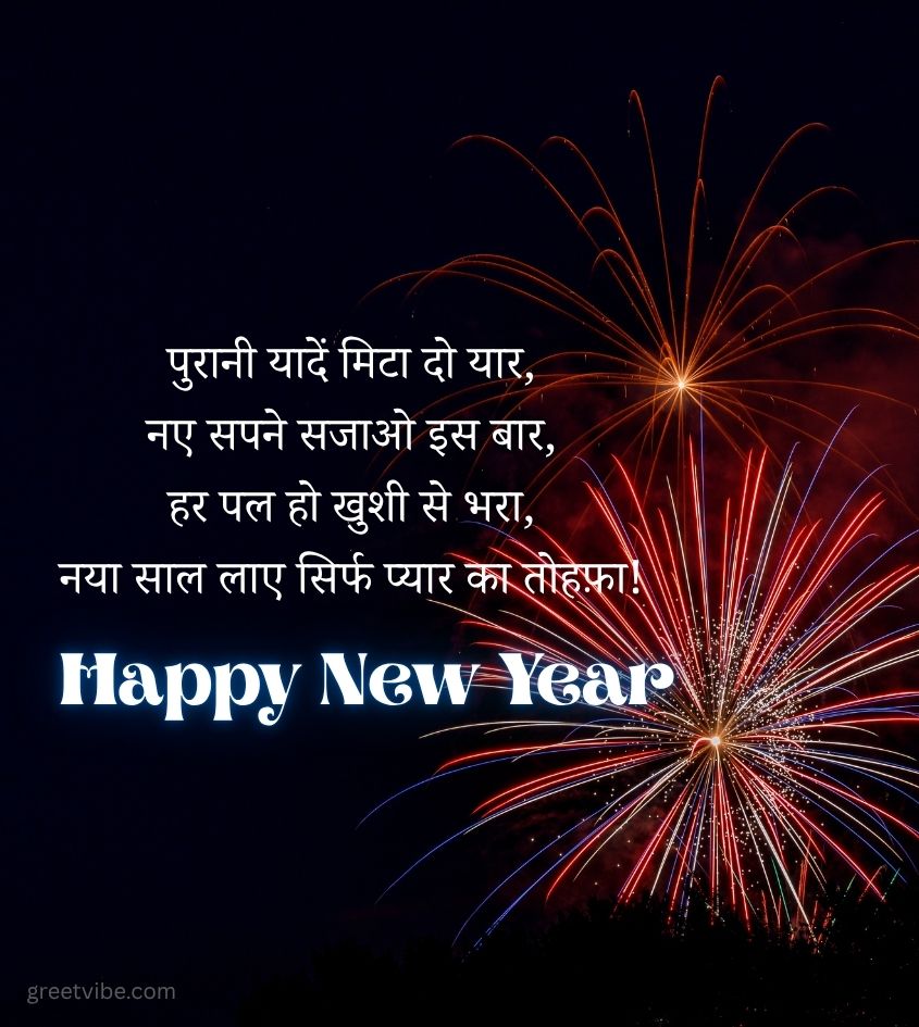  Happy New Year Shayari 2026