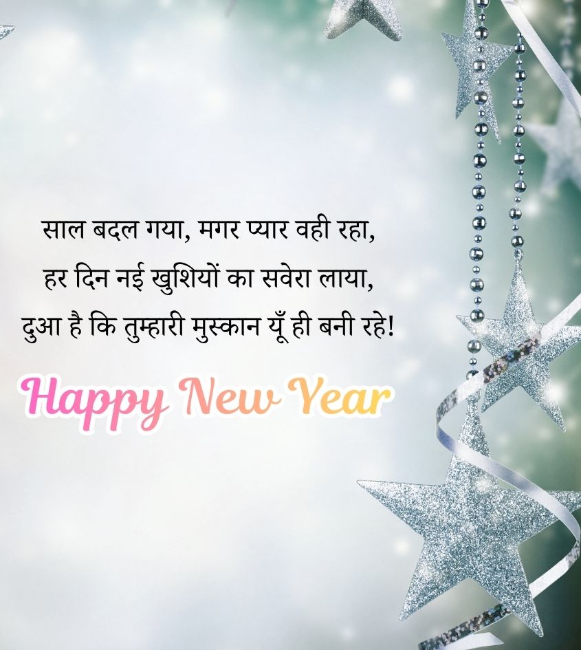 Happy New Year Shayari Quotes