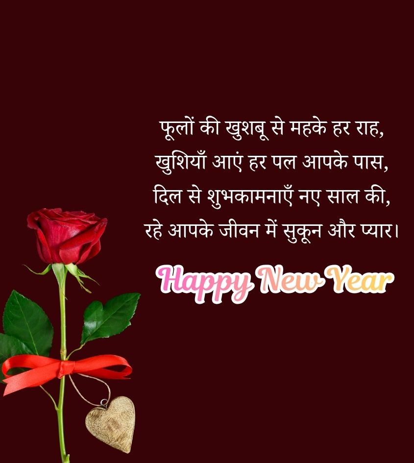 2026 Hindi Happy New Year Shayari for Lover