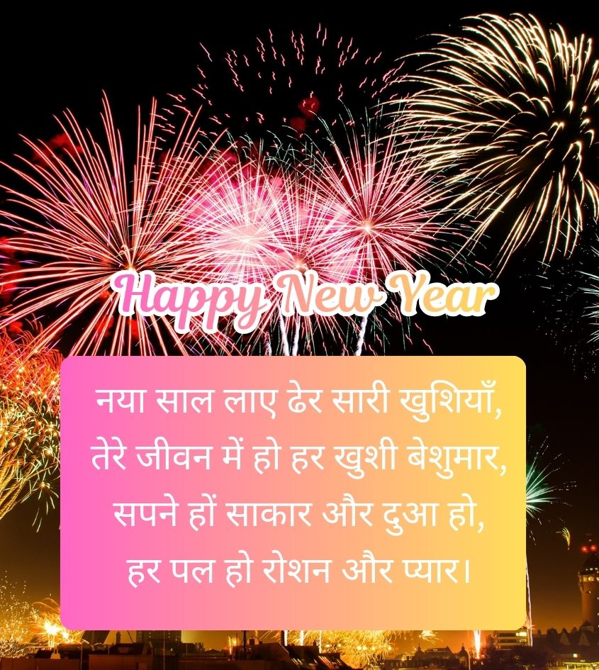 Hindi New Year Status