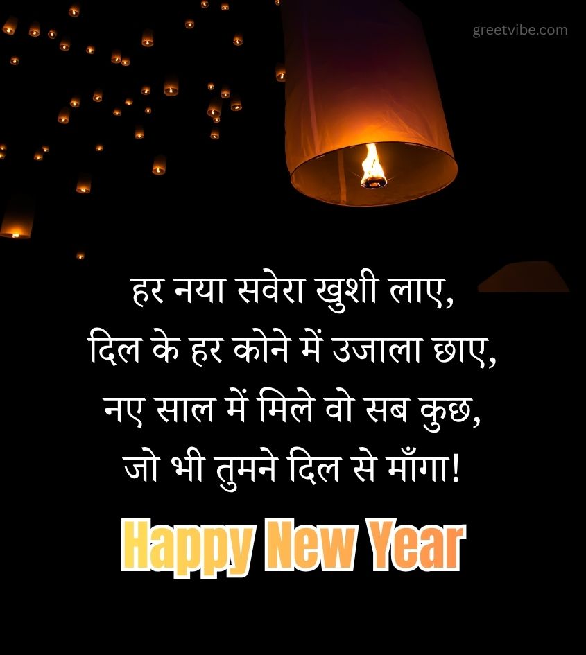 Happy New Year Shayari for Status