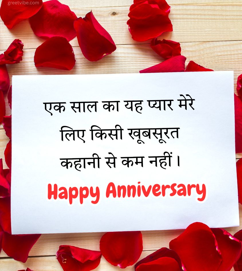 First Love Anniversary Status in Hindi