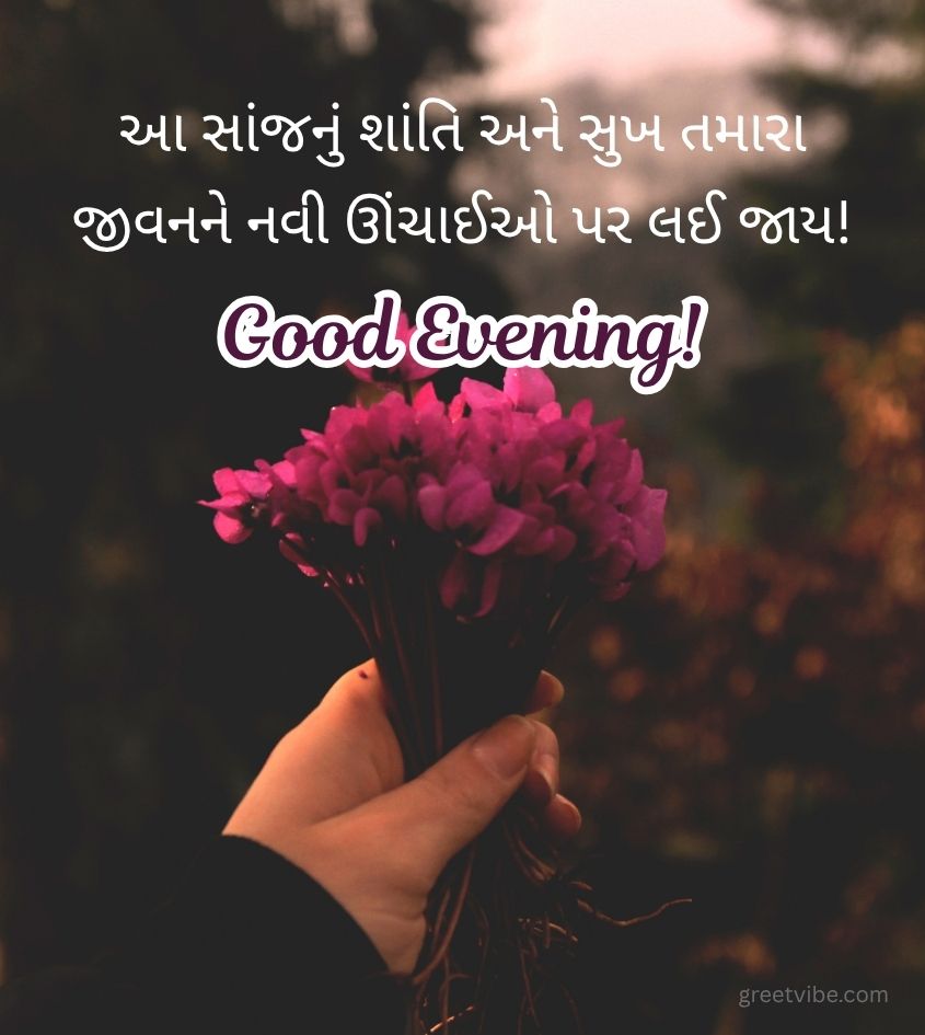 Gujarati Good Evening Wishes with Flower