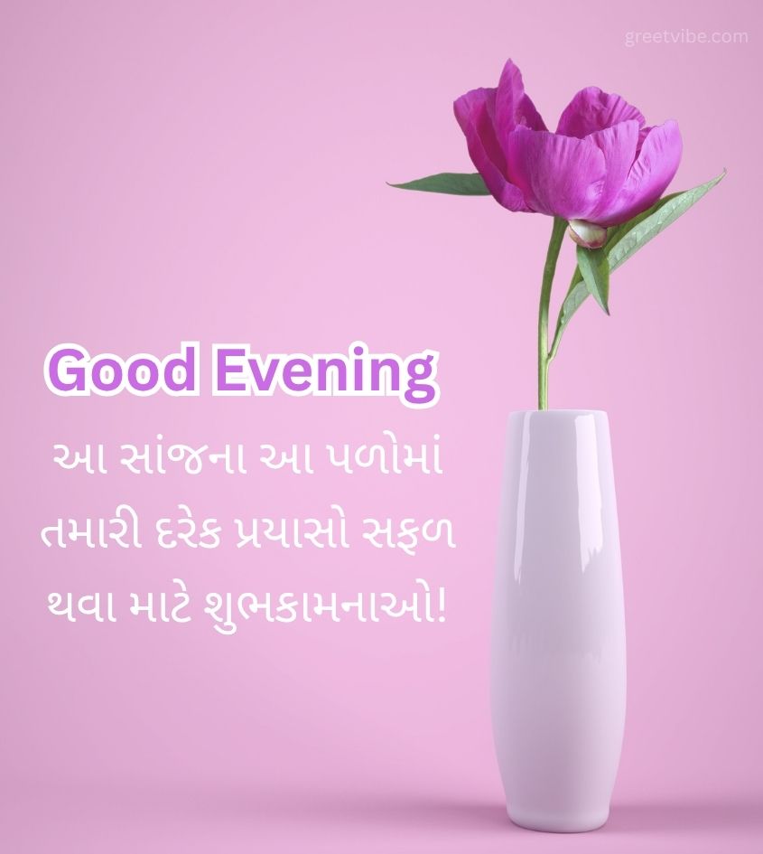 Good Evening Quotes in Gujarati Style