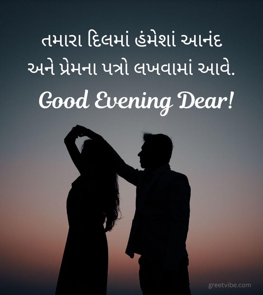 Good Evening Love Wishes in Gujarati