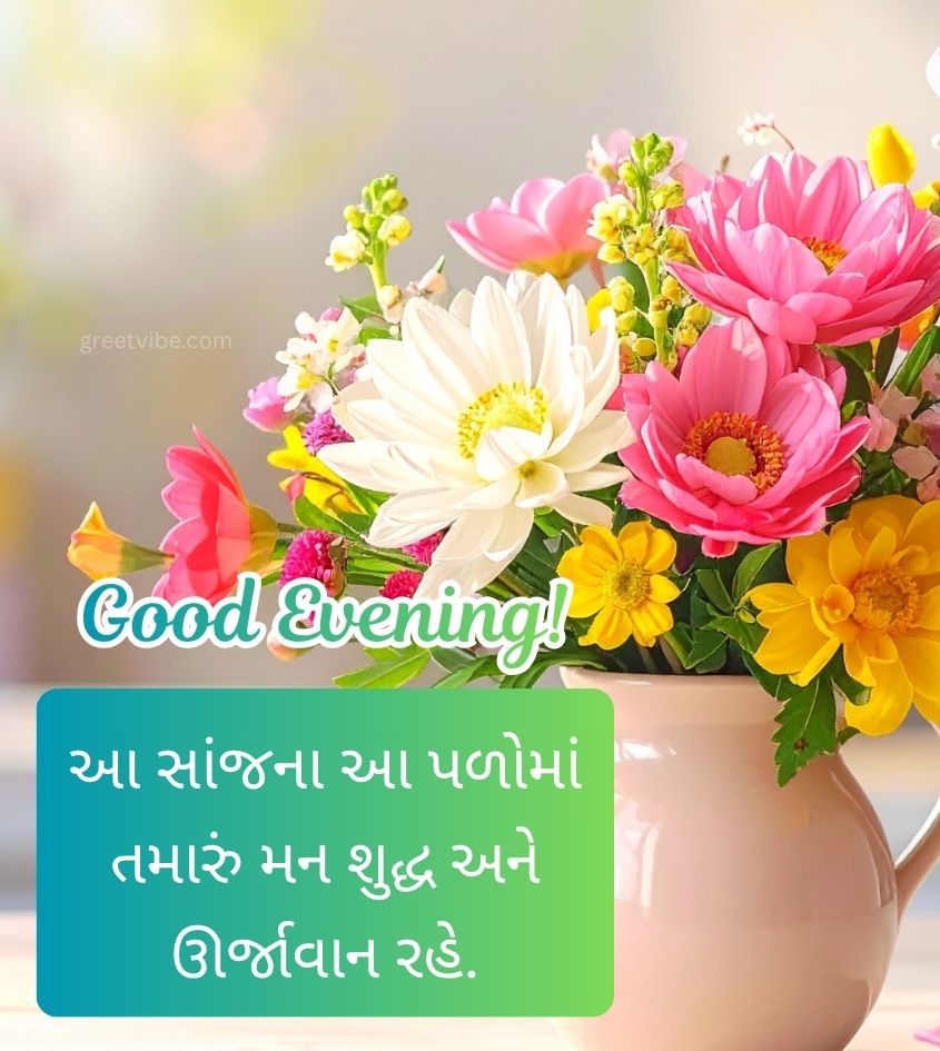 Romantic Gujarati Good Evening Greetings with Flowers