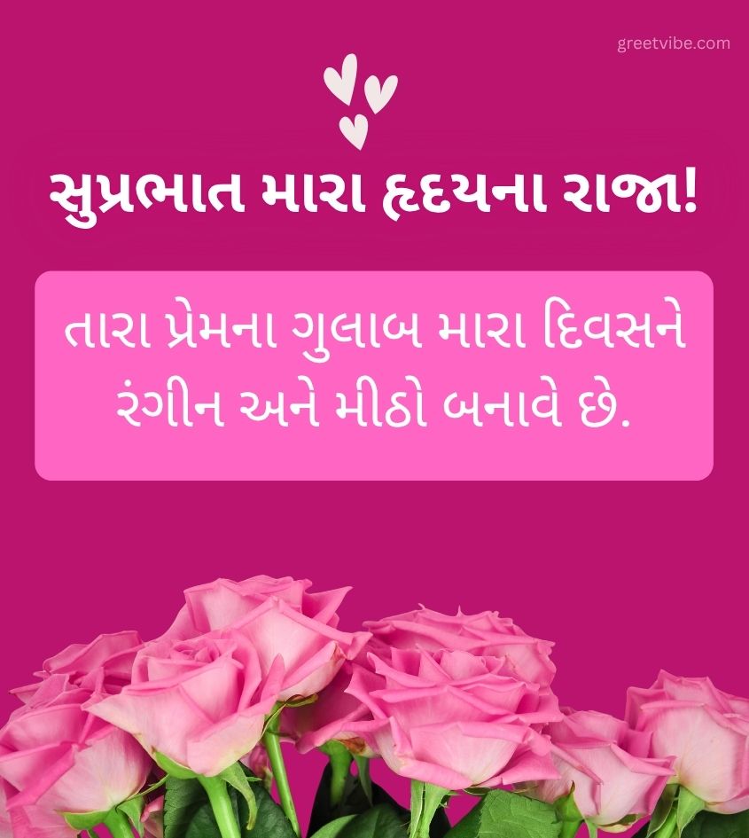 Good Morning Wishes in Gujarati with Rose
